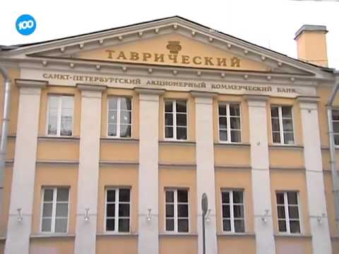 Таврический банк ул радищева 39 фото
