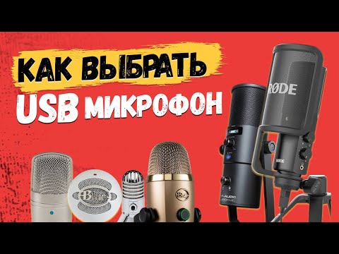 Video: Najlepšie Mikrofóny: Najlepšie Lacné (lacné) Mikrofóny A Hodnotenia Iných Kvalitných Mikrofónov. Ako Ich Vybrať?