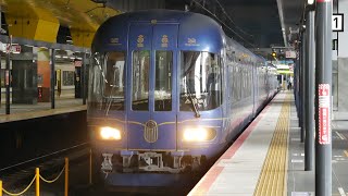 JR西日本　京都丹後鉄道KTR8000系　特急はしだて5号・まいづる5号（丹後の海車両）京都駅　2020/5/1　（4K UHD）