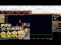 【焦点は高値停滞】株のデイトレード予習ライブ