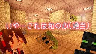 【Minecraft】ツチノコのいる生活【ゆっくり実況】 part9