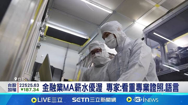 台積電總分紅金創高! 員工平均每人領百萬 台積電歡迎文科生! 金融業也有好"薪情"│記者 易俐廷 張詠筌│台灣要聞20250704│三立iNEWS