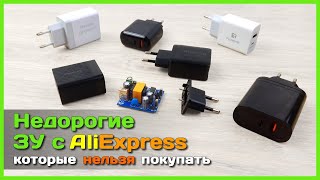 📦 Cheap chargers from AliExpress - NEVER buy THESE chargers ...