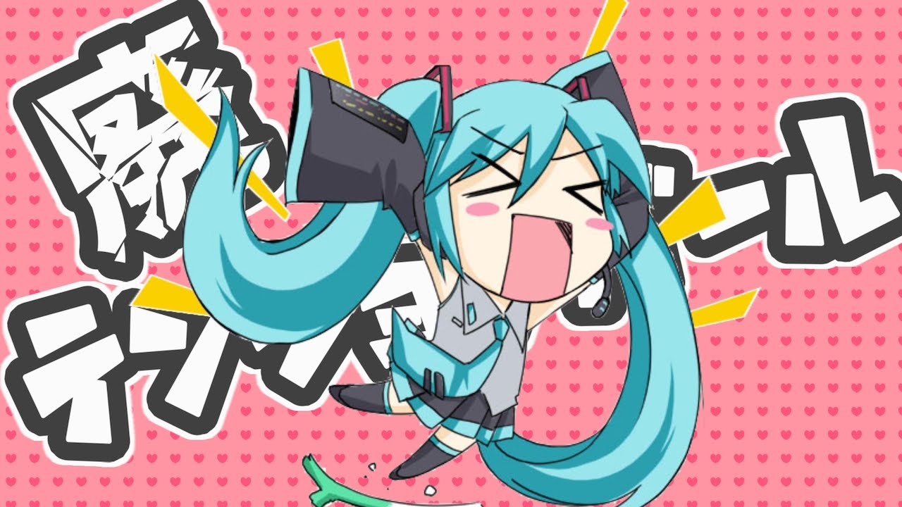 廃テンションガール-初音ミク/Hatsune Miku - YouTube