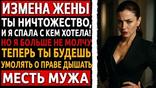 видео: Я застал её с другим, через 48 часов он молил меня не ломать ему челюсть второй раз. История мужчины картинка: Я застал её с другим, через 48 часов он молил меня не ломать ему челюсть второй раз. История мужчины