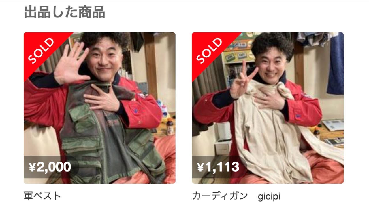 【軍ベスト/gicipi】メルカリ出品！大事にしてくれる人のところへ届きますように☆彡【カナメストーン】