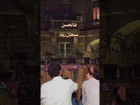 يا بدايات المحبة يا نهايات الوله 