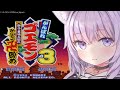 【がんばれゴエモン3】 獅子重禄兵衛のからくり卍固め！遊ぶ！【猫又おかゆ/ホロライブ】