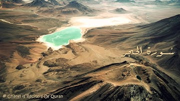 سورة الحجر للقارئ خالد القحطاني من صلاة التراويح لعام 1434 هـ
