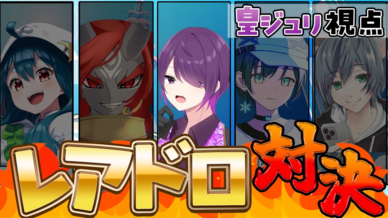 【ぷにぷに】レアドロ対決！今回も勝つぜ！皇ジュリエッタ視点【ぷにぷにLIVE】