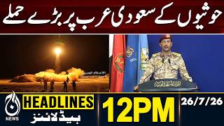 Houthis Launch Major Operation Toward Saudi Arabia - 12PM HEADLINES | 26 JULY 2026