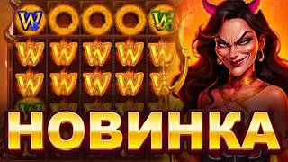 A HELLUVA NEW GAME FROM HACKSAW! DEMON QUEEN / WINS OF THE WEEK