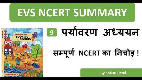 L-9 | EVS | NCERT SUMMARY | CLASS 3 - 5 | CTET | OTHER TEACHING EXAMS | BY SHRISTI PATEL