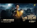 Bom satyaneshi  official lyric  byomkesh o durgo rohosyo  diptarka bose