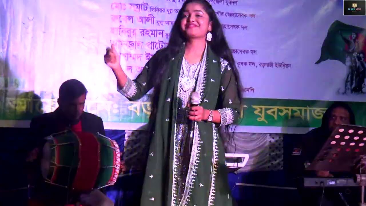দূর আকাশে চাঁন্দের পাশে ঝলমল করে তাঁরা |তানিয়া সরকার |Dur Akashe Chander Pashe |AR Baul music