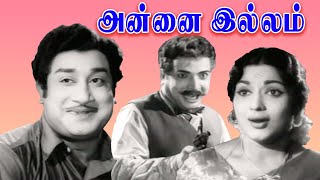 Annai Illam |1963 | Sivaji Ganesan , Devika | Tamil Super Hit Full Movie | Bicstol.