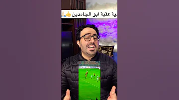 اغنية فوز نادي الزمالك على البنك الاهلي 