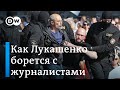 Протесты в Беларуси: Лукашенко не дает журналистам говорить правду