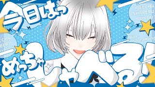 ゼルヴィナ・レイヴの配信のサムネイル画像