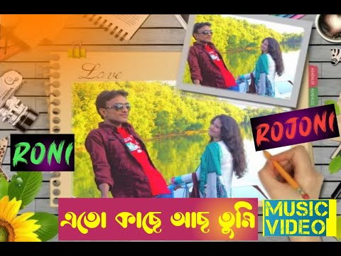 Eto Kase Aso Tumi By Kazi Shuvo HD Music Video