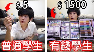 【尊】這些是零用錢只有20元的我買不起的文具...