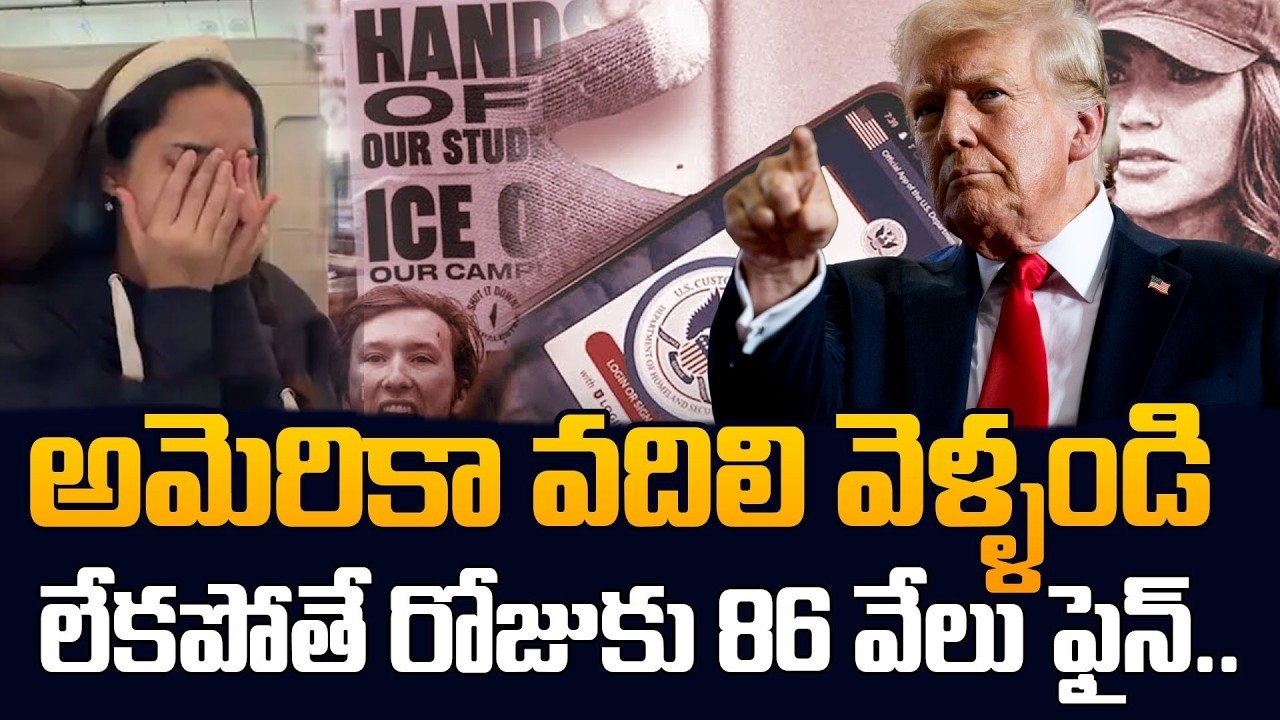Why Are Indians Being Sent Back from USA? Breaking Update | SumanTV Classplus