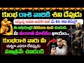 కుంభరాశి వారికి భారీ మార్పు 😱 శని దేవుడు చెప్పిన గుప్త సంకేతం ఇదే | Kumba Rasi 2026 | Ksk Life