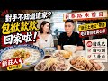 【潔出職人開箱】從房仲到議員! 陳世軒揭投入政治最大原因曝光 @來去CHECKIN