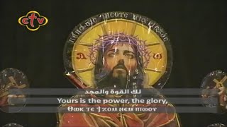 ثوك تاتى جوم ليوم الجمعة العظيمة سمعها