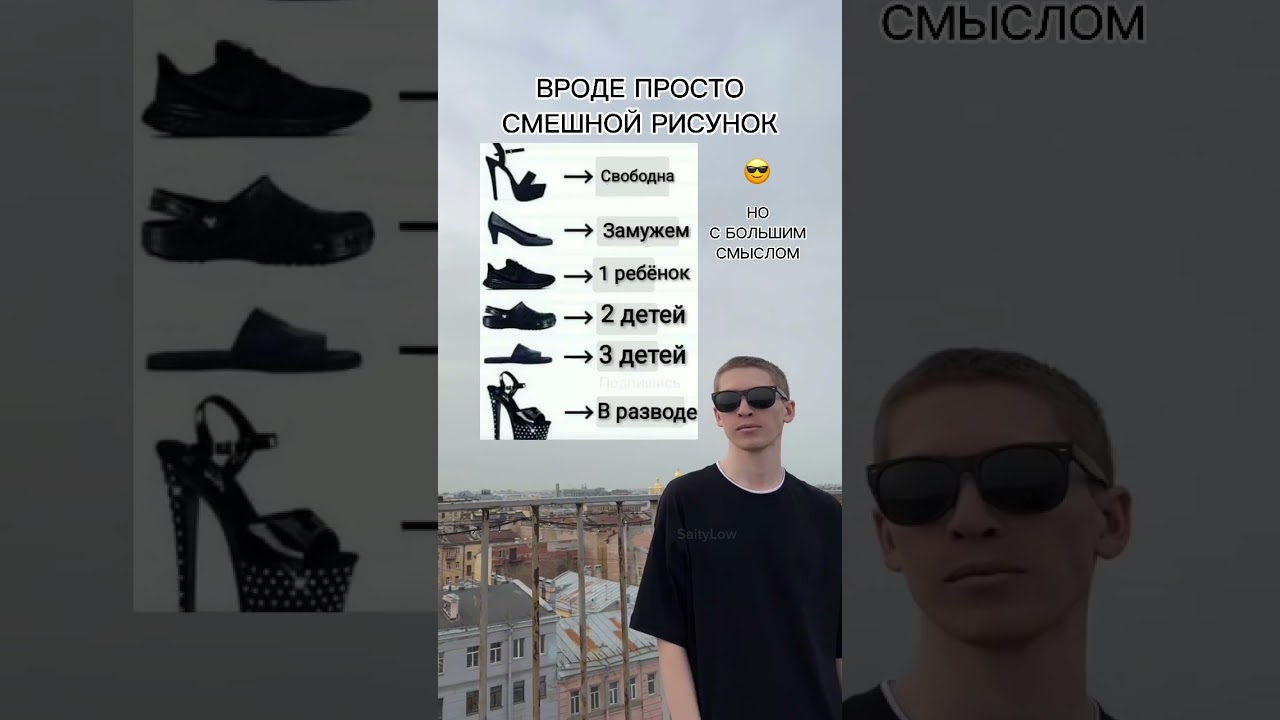 Совпало? 😎 inst: SaityLow