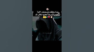 #تلاوة_مؤثرة #لايك #اكسبلور #quran 🤲🤲☝🏻☝🏻🔝❤️❤️