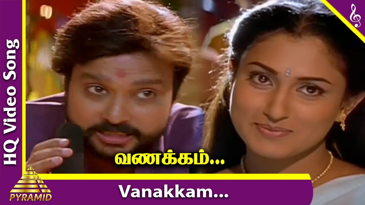 Seenu Tamil Movie Songs  Vanakkam Video Song  Karthik  Malavika  Deva  Pyramid Music