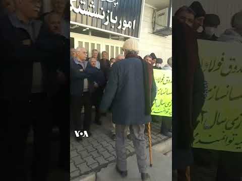 تجمع اعتراضی بازنشستگان معدن و فولاد در کرمان صندوق پردرآمد چه بر سر تو آمد