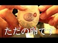 （asmr）tenga　てんが使うと伸びると聞いて()