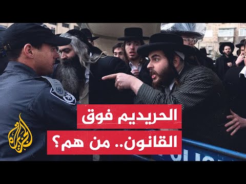 رغم النقص في الجيش الإسرائيلي.. حكومة نتنياهو تستمر بإعفاء المتشددين اليهود من الخدمة العسكرية