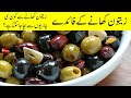 Zaitoon ke fayde  health benefits of olive  zaitoon  olive  olive oil    