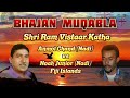 Bhajan muqabla anmol chand vs noah junior shri ram vistaar katha fiji islands