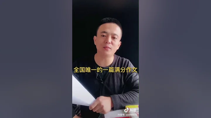 高考作文滿分 - 天天要聞