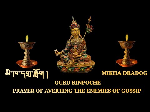 Mikha Dradog མི་ཁ་དགྲ་ཟློག Guru Rinpoche prayer of averting the enemies of gossip मिखा डादोग