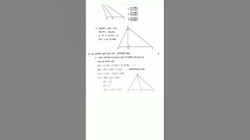10th Maths First Unit Test 2024-25 #10thmaths #maths #10thclass