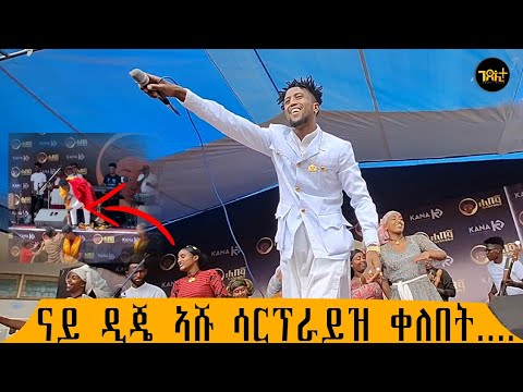 Ashu Tsinaet  _ተጋ ኣሹ ፅንዓት \