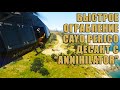 Ограбление Cayo Perico при Десантировании с "Annihilator". Элитное испытание в GTA Online