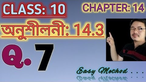 Class 10: Chapter 14// Statistics// পৰিসংখ্যা// Exercise 14.3// Q.7
