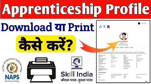 Apprenticeship Portal Se Profile Print Kaise Kare | How To Print Apprentice Profile | Apprentice