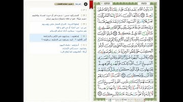 Surat Al Tawba - 9 - القرآن الكريم بصوت خليفة الطنيجي- سورة التوبة