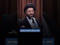 ابتعد عن الأفكار المتشائمة السوداوية السيد محمد رضا الشيرازي