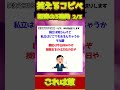 【2ch面白コピペ】爆笑必至！笑えるコピペ怒涛の3連発！【Part2547】 #shorts #2ch #5ch #2ch笑えるコピペ #2chコピペ #ゆっくり解説