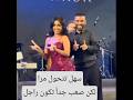 حفلة نسائية روبى و احمد سعد حفلة نسائية روبى و احمد سعد