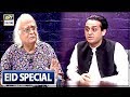 Faisla Mehfooz Hai - (Anwar Maqsood) - "EID SPECIAL" - 16th June 2018