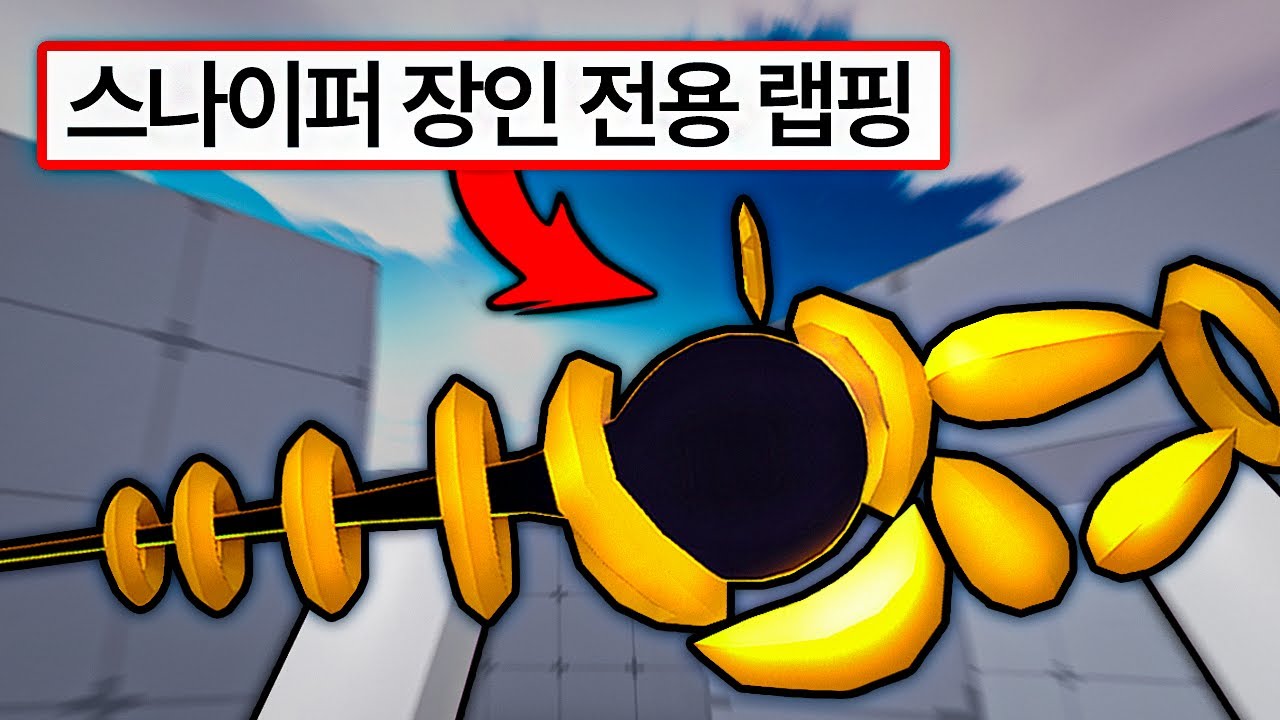 100일 동안 2000킬을 하면 주는 랩핑